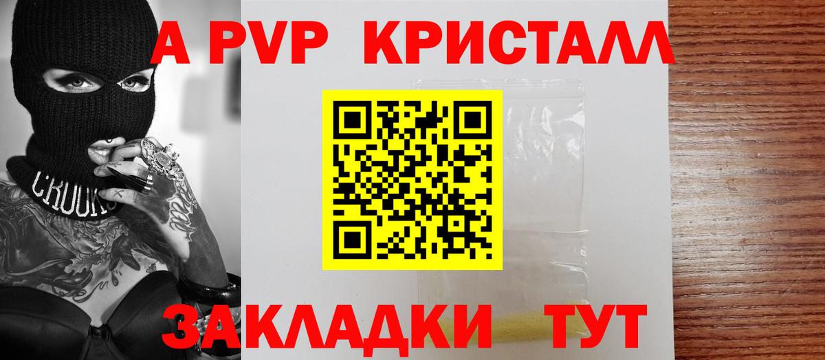 Самара  Alfa_PVP  Alpha PVP Crystall  Вход с VPN  Альфа ПВП Crystall  APVP Соль 