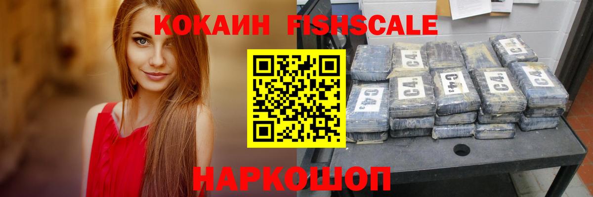 КОКАИН  КОКАИН VHQ  Вход с VPN  купить   Самара 
