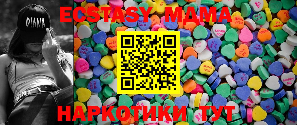 Экстази XTC Самара