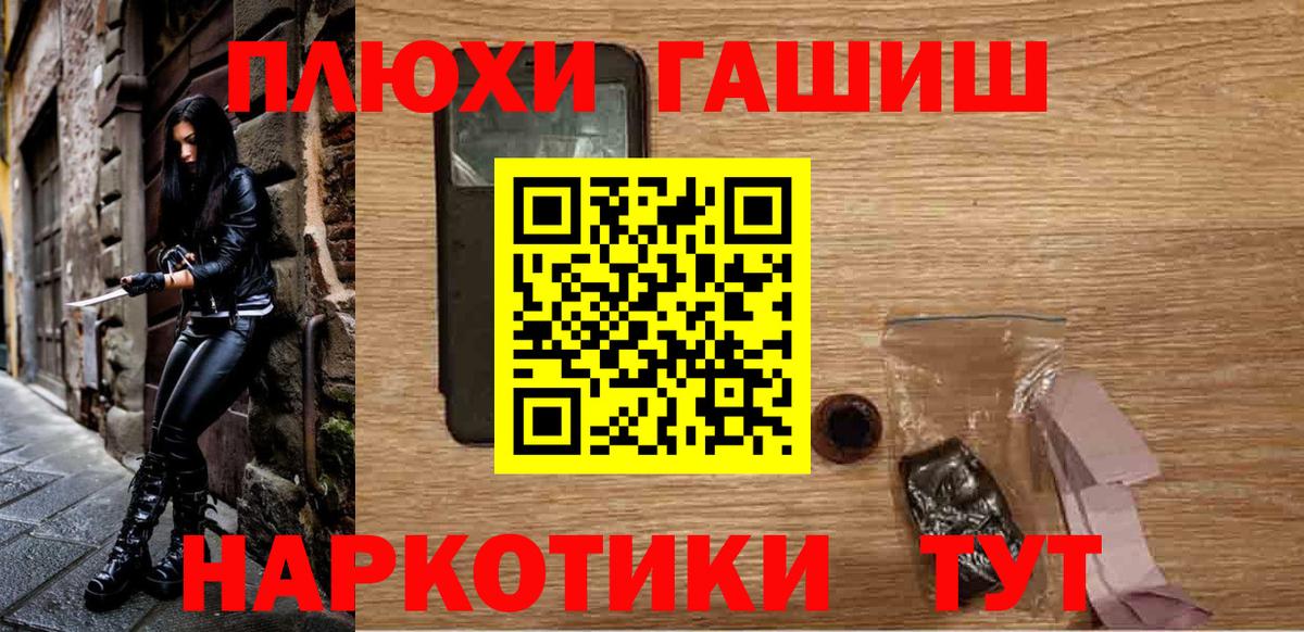 ГАШ индика сатива  наркотики  ГАШИШ  Гашиш убойный  Самара  Вход с VPN 