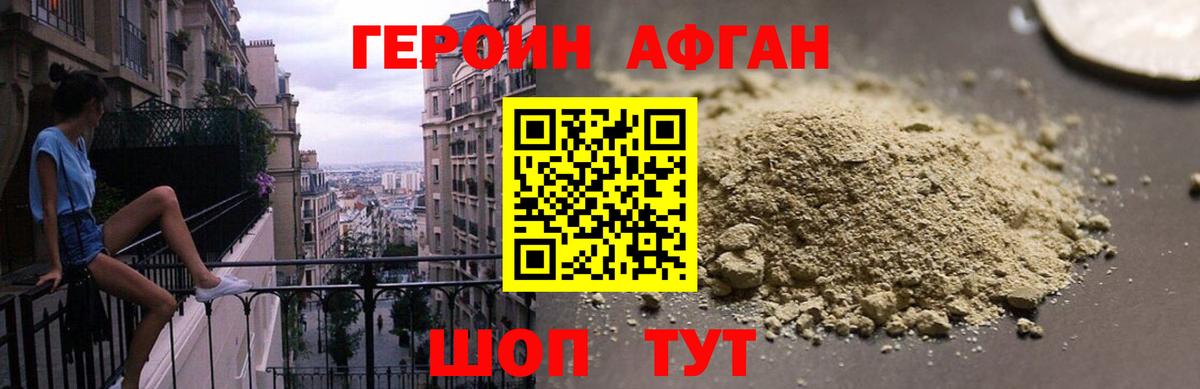 Самара  ГЕРОИН белый  Вход с VPN 