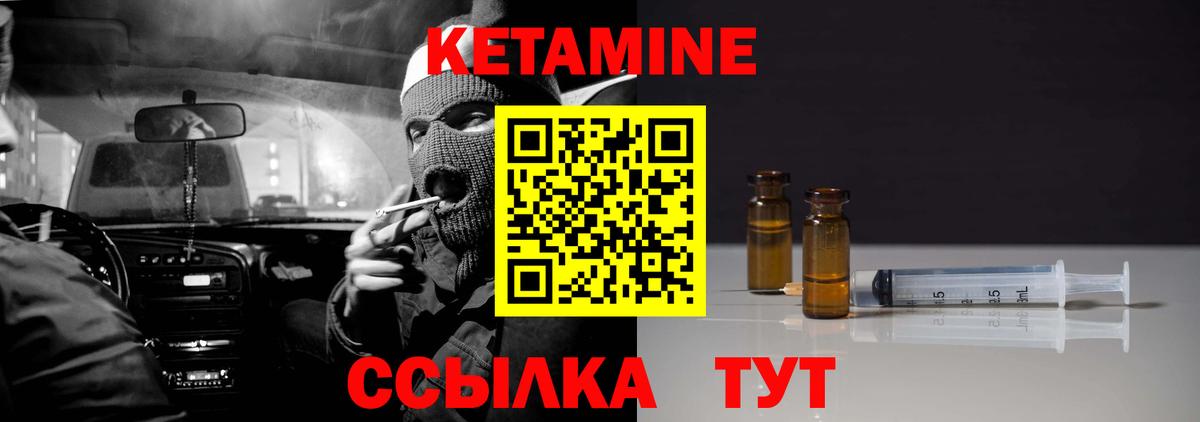 Кетамин ketamine  Вход с VPN  Самара 