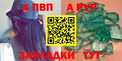 ALPHA-PVP Свободный