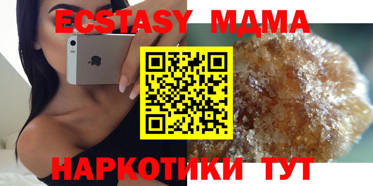 MDMA  MDMA VHQ  Вход с VPN  Самара  МДМА кристаллы 