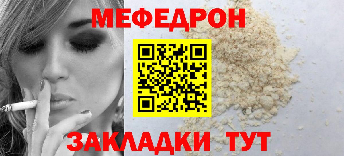Меф  Меф VHQ  Вход с VPN  Самара  МЯУ-МЯУ mephedrone 