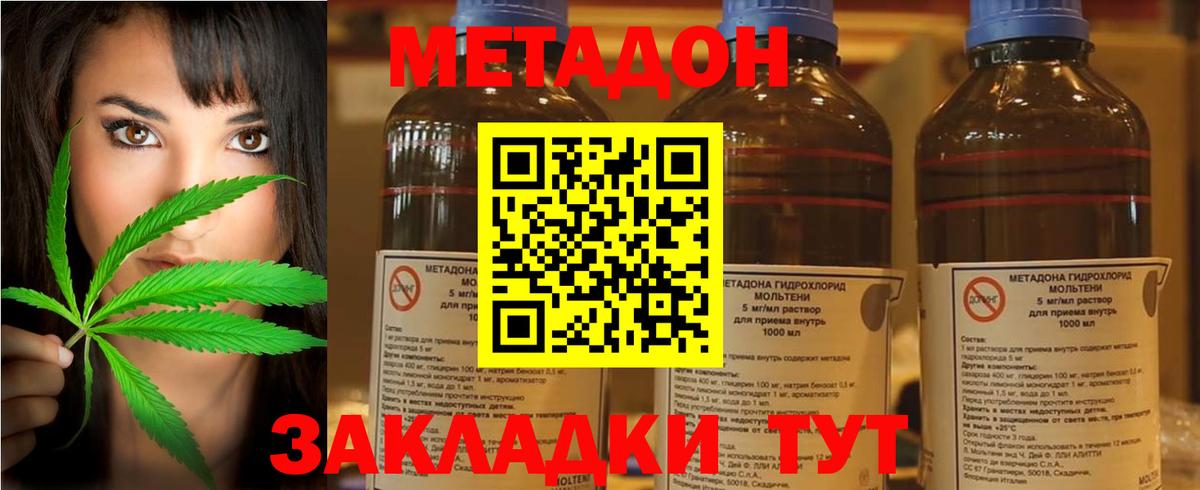 МЕТАДОН мёд  Вход с VPN  сайты даркнета телеграм  Самара 