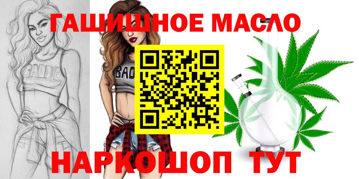 Дистиллят ТГК гашишное масло  Вход с VPN  Самара  ТГК вейп 